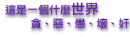 �u�߸�02.gif (6096 bytes)