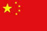 China.gif (1151 bytes)