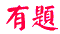 ���D