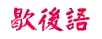 sub_t01.4.gif (1789 bytes)
