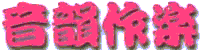sub_t03.gif (4099 bytes)