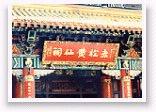 Wong Tai Sin Tample